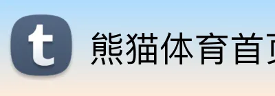 熊猫体育首页 Logo
